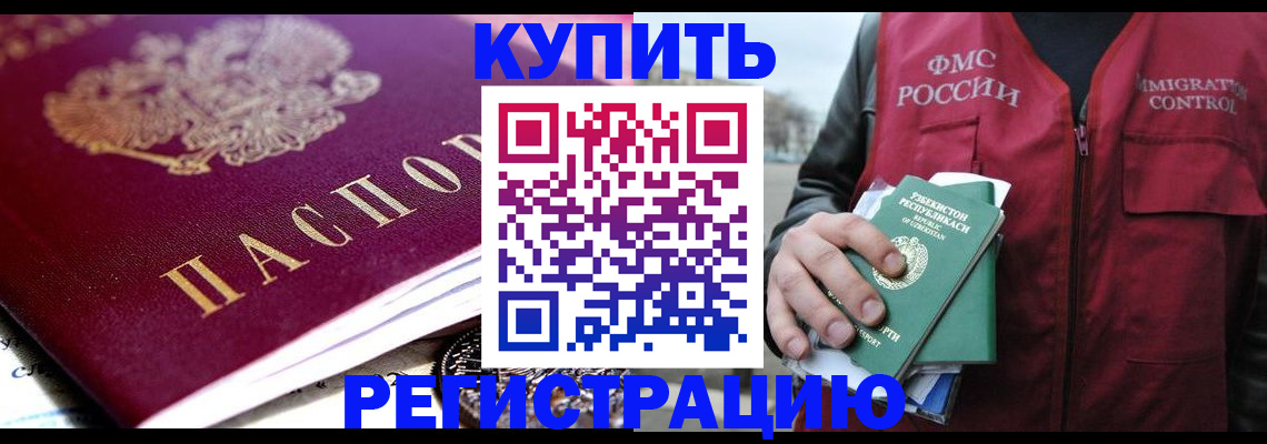 прописка в квартире в Харовске